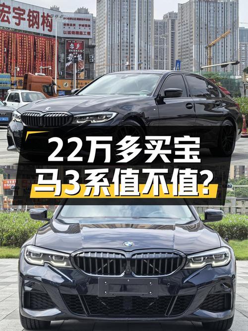 2021款宝马 3系，2.6万公里，南宁车源仅售 22.88万！