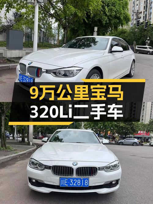 9万公里宝马320Li，不到13万体验蓝天白云的操控魅力