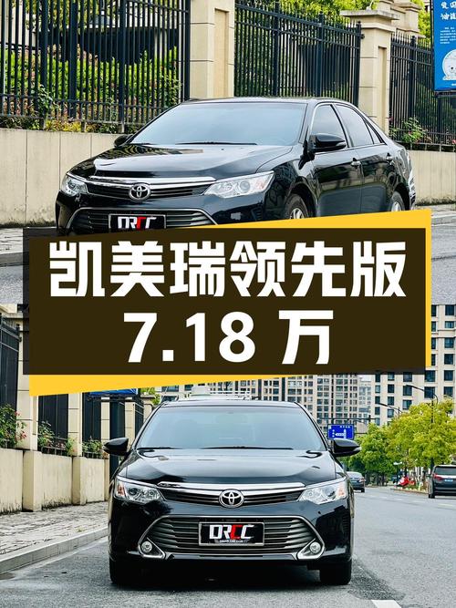 7.18万可入手 2015款凯美瑞领先版，嘉兴车源