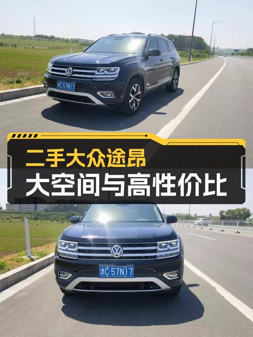 2020年途昂四驱豪华版，锦州车仅7.49万公里，17.98万可入？