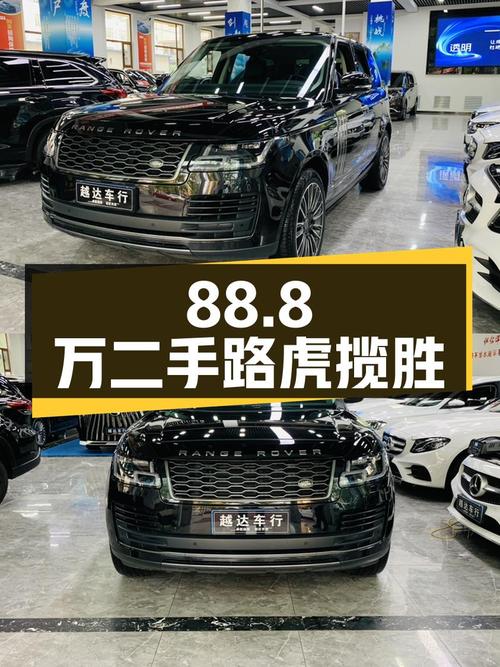 88.8 万入手二手路虎揽胜，3.0 L6 盛世版，三年养车成本 1.8 万