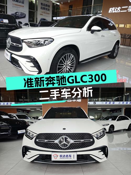 准新奔驰GLC300，落地价近50万，现在入手性价比如何？