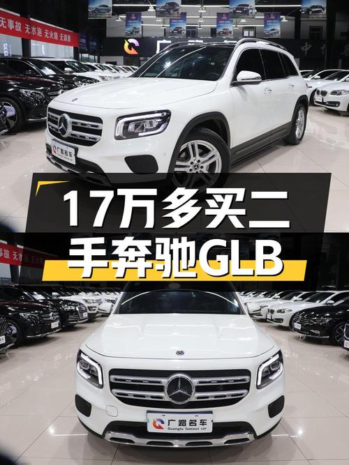17.2万可入手 2021款奔驰 GLB 200 动感型，濮阳车源0过户7.9万公里