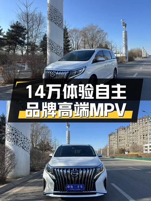 14万体验自主品牌高端MPV，2021款传祺M8大师版，宜商宜家