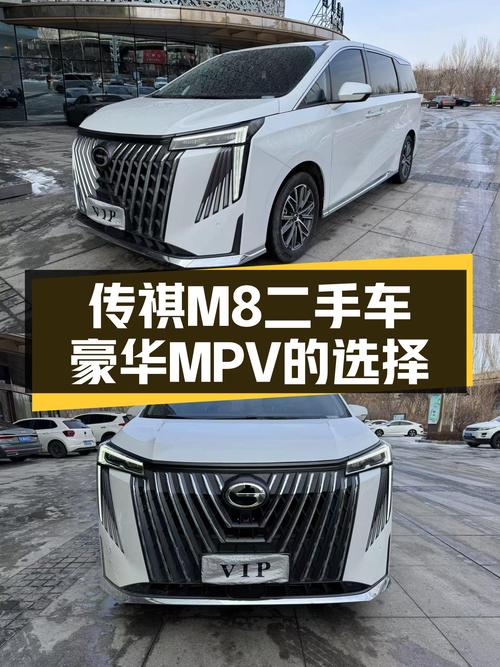 尊享豪华MPV，近新一手传祺M8，宜商宜家出行利器