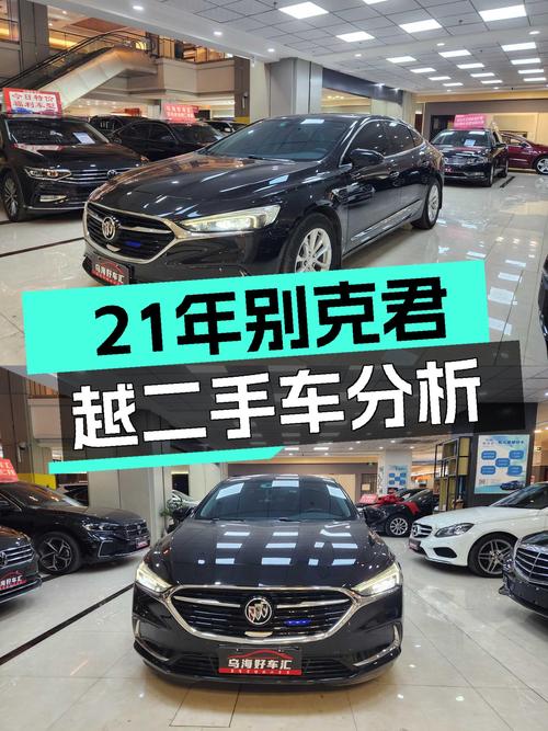 21年6月上牌别克君越，10万出头家用大轿车值得入手吗？