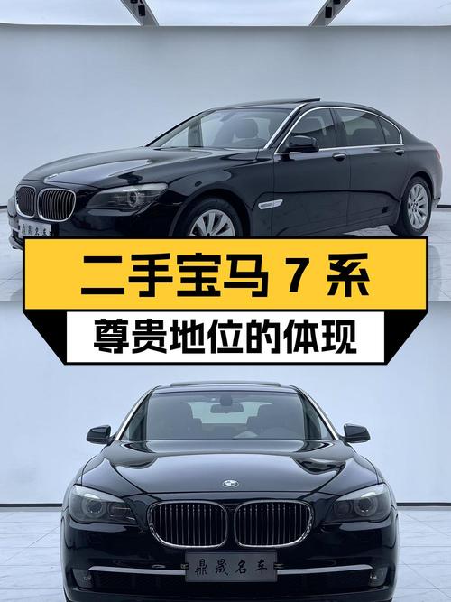 10.98万买 2012年上牌的宝马 7系 740Li领先型，值吗？