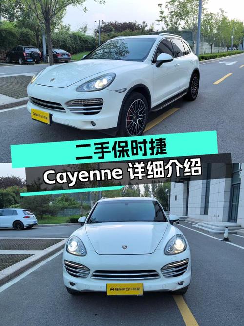 12.8万买 2011款保时捷卡宴，21万公里 3次过户，值吗？