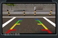 倒车影像