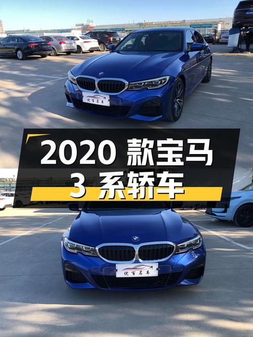 17.8万，2020款宝马 3系蓝色中型轿车，7.5万公里0过户