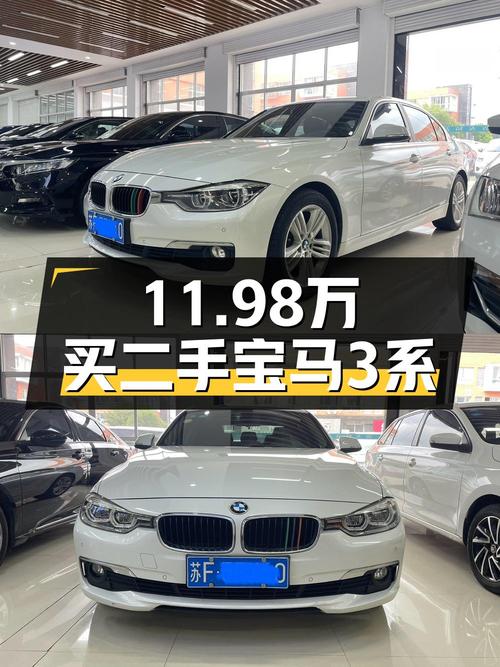 11.98万 2017款宝马 320Li 时尚型，南通车0过户值不值？