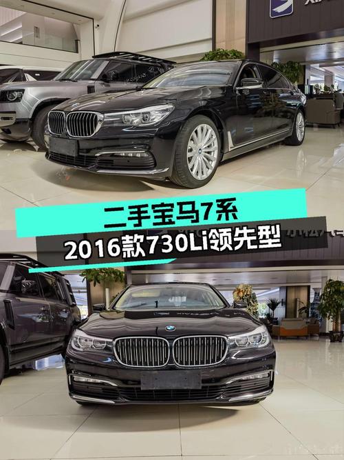 26.5万的 2016款宝马 7系，13万公里0过户，值吗？