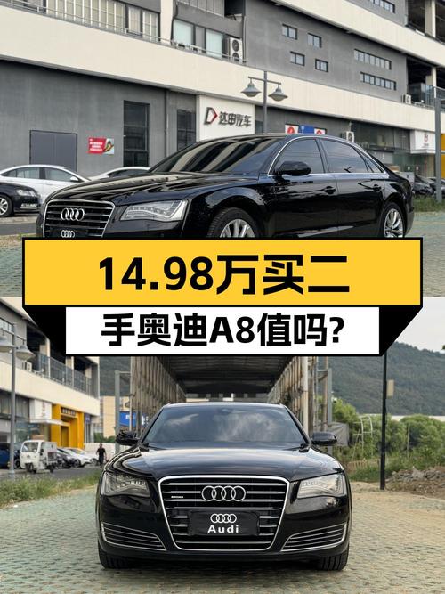 当年百万豪车奥迪 A8，如今14.98万，苏州牌