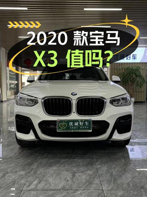 22.58万的 2020款宝马X3白色中型SUV，4.2万公里0过户值吗？