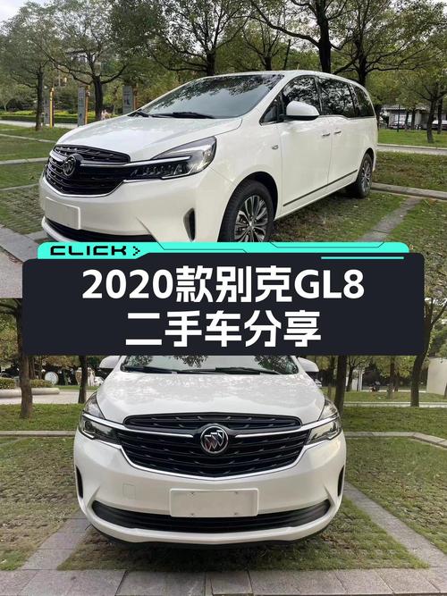 15万级MPV新选择，2020款别克GL8豪华型，宜商宜家