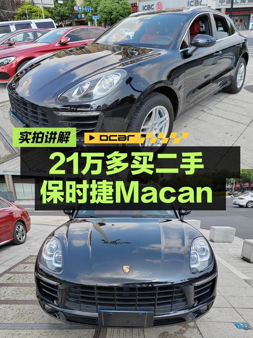 21.8万的 2017款保时捷 Macan黑色7.3万公里值吗？