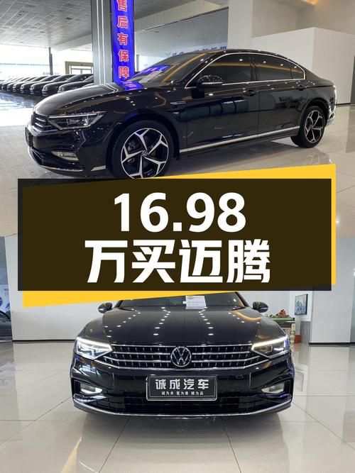 16.98万可买 2023款迈腾，2.42万公里黑色豪华型！