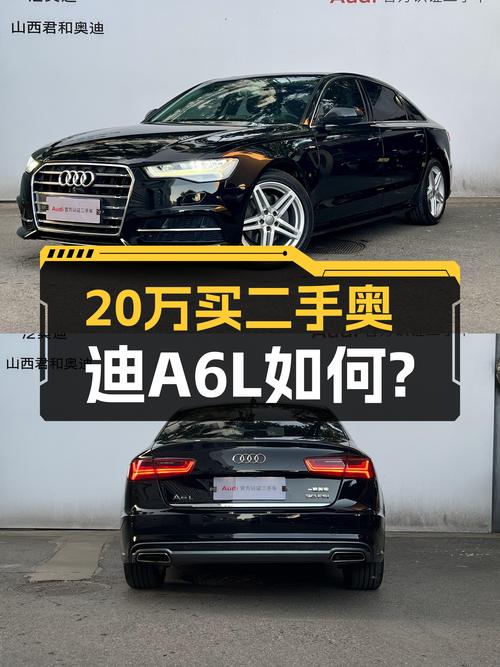 当年落地近40万，2018款奥迪A6L，如今不到20万，适合家用吗？