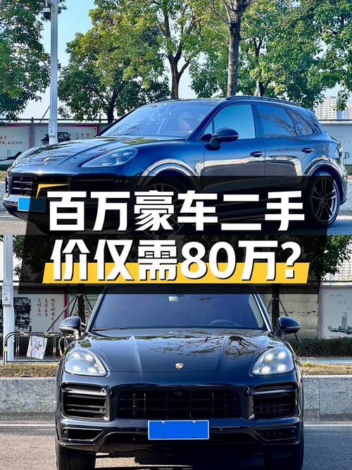 2023款保时捷Cayenne，落地价百万，如今不到80万就能开回家？