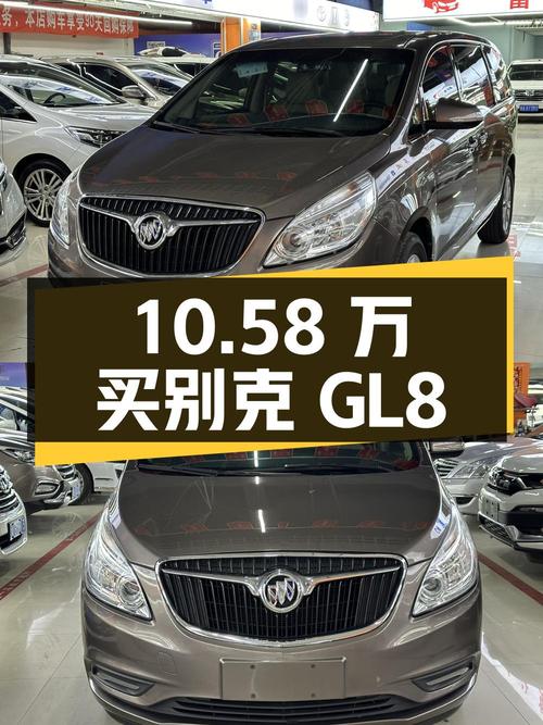 10.58万可买 2017款别克GL8，15万公里0过户！