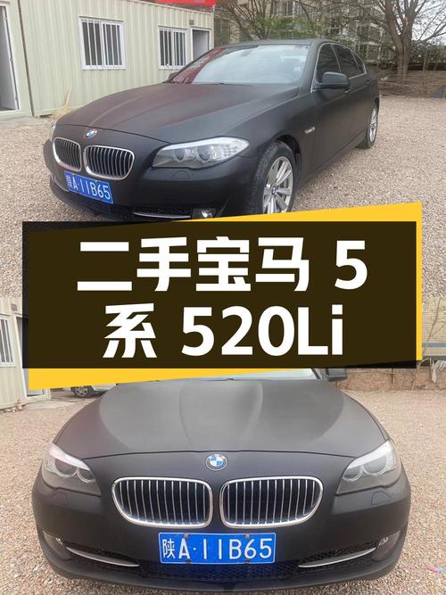 二手宝马 5 系，2012 款 520Li 典雅型，12.2 万公里