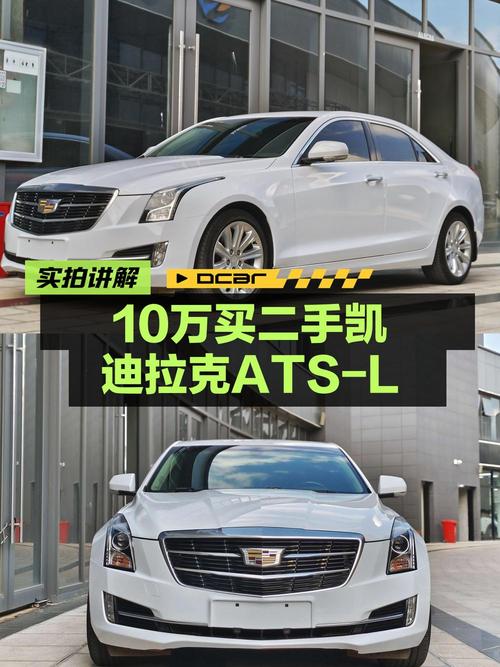 10.16万的 2017款凯迪拉克ATS-L，7.8万公里，值吗？