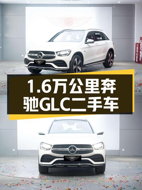 2022款奔驰GLC一手车，1.6万公里，30万出头体验豪华SUV！
