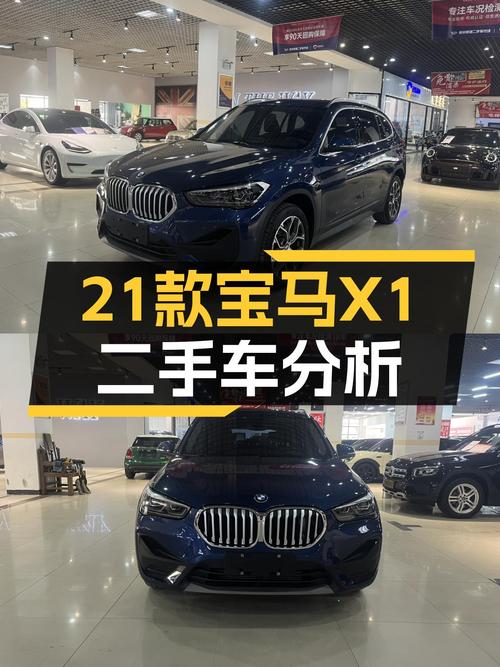 宝马X1，2021款一手车况，蓝色外观，14.99万值吗？