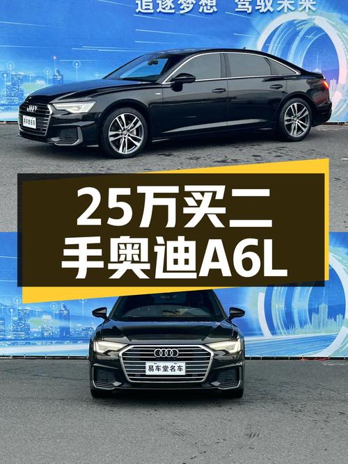 2020款奥迪A6L：预算25万，能否圆梦“灯厂”豪华轿车？