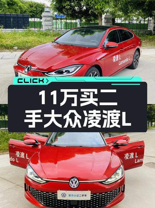 11万出头拿下准新大众凌渡L，2.0T+DSG，轿跑操控感拉满！