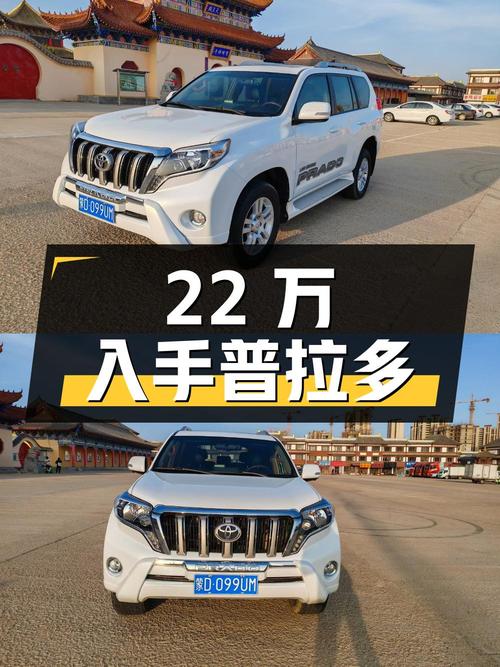 22万可入手 2010款 4.0L白色普拉多，赤峰车源