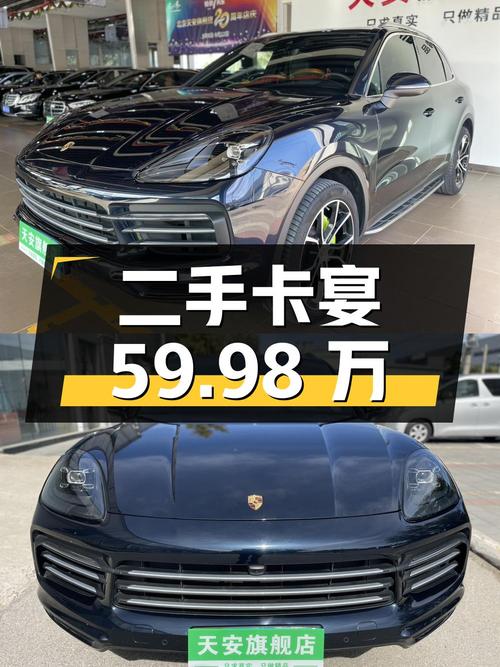二手保时捷卡宴，5.39 万公里，59.98 万