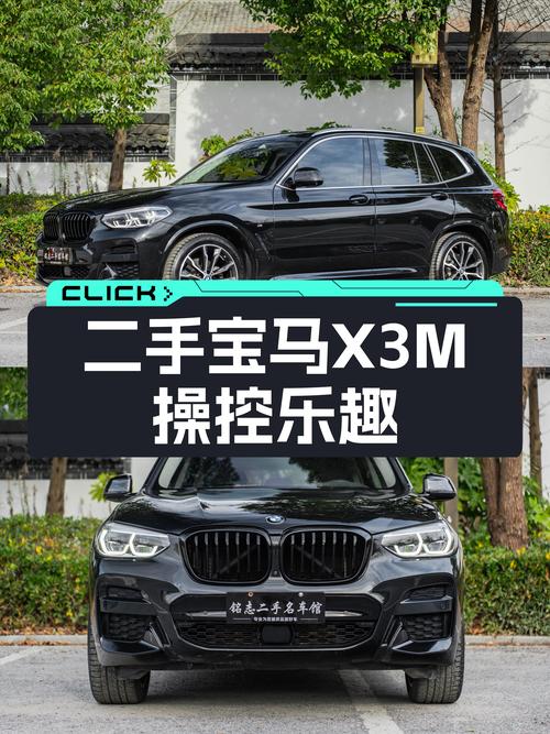 宝马X3M运动套装：7万公里一手车，22.5万体验操控乐趣