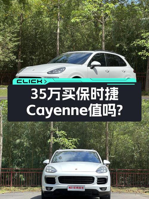 35.68万的 2018款保时捷 Cayenne 3.0T，8.6万公里，惠州车源