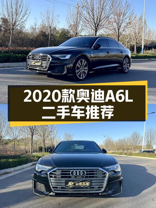 2020款奥迪A6L：黑色臻选动感型，优雅从容之选