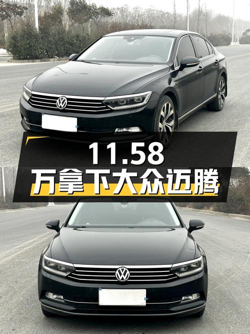 大众迈腾 2018款 330TSI DSG 尊贵型，11.58万拿下
