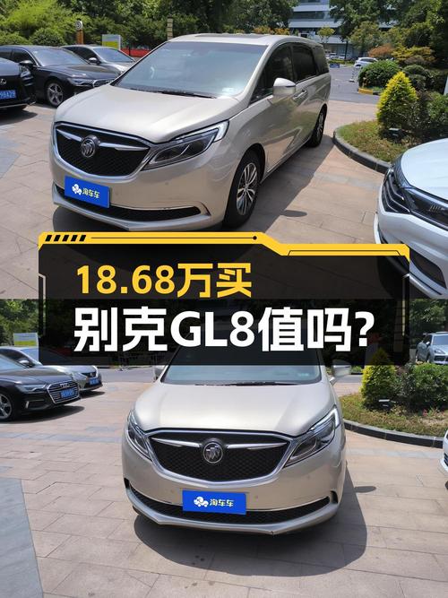 2019年上牌的别克GL8，香槟色，7.64万公里，卖18.68万贵吗？