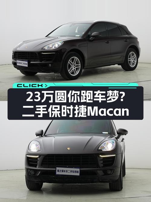 23万圆你跑车梦？2017款保时捷Macan，2.8万公里一手车况