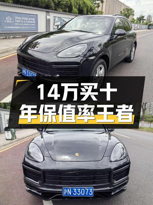 十年保值率王者，七秒破百，二手保时捷Cayenne仅14万多！