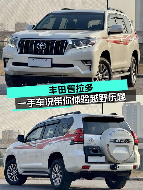 37万出头，2018款丰田普拉多，一手车况带你体验越野乐趣