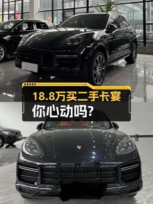 8AT+3.0T，圆你保时捷梦——二手Cayenne仅18.8万