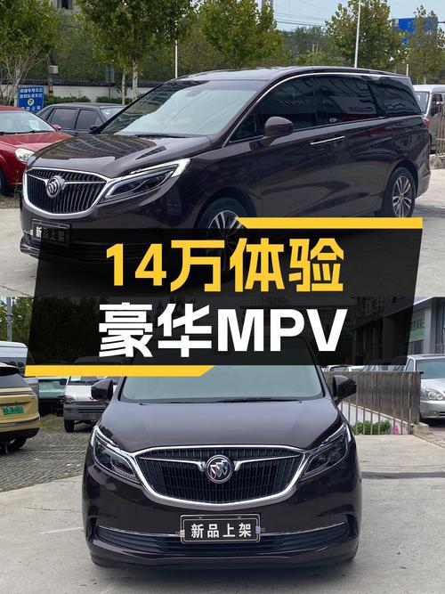 商务接待好选择，14万体验豪华MPV——二手别克GL8ES28T