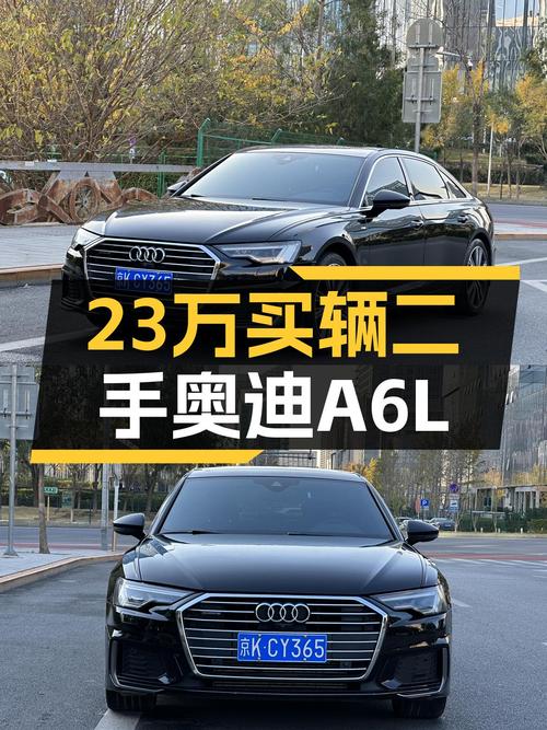 2019年北京上牌的奥迪A6L，16万公里 2次过户，报价 23.8万！