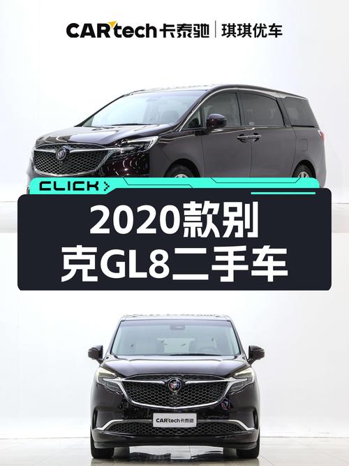 28.68万买 2020款别克GL8 六座贤礼版，值吗？