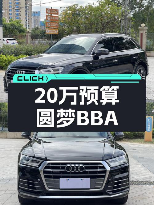 20万预算圆梦BBA，2020款奥迪Q5L一手车况仅7.7万公里