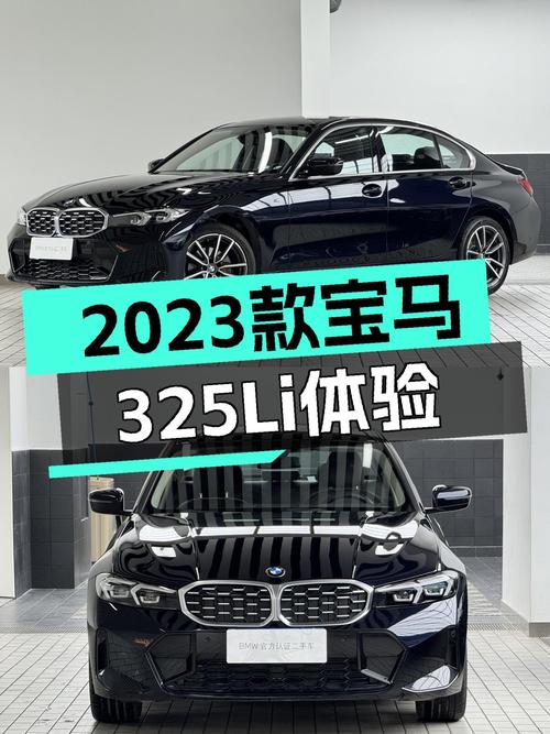 准新宝马3系，8.2秒破百，2023款325Li M运动套装一手车况体验