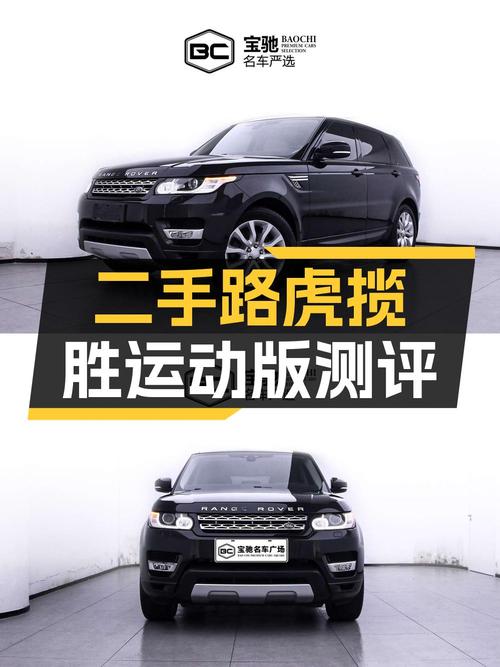 35.8万的 2017款路虎揽胜运动版，7.5万公里0过户，青岛车源！