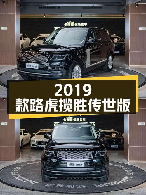 85万出头，2019款路虎揽胜传世版，6万公里黑色中大型 SUV