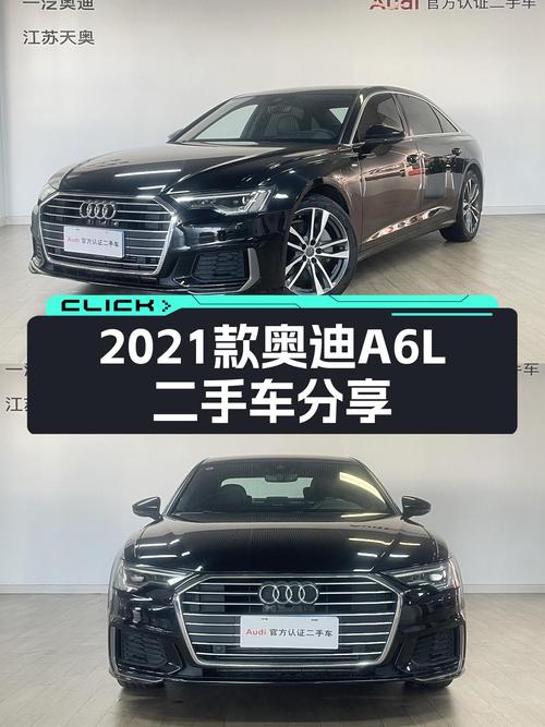 2021款奥迪A6L，豪华动感大气的性价比之选！