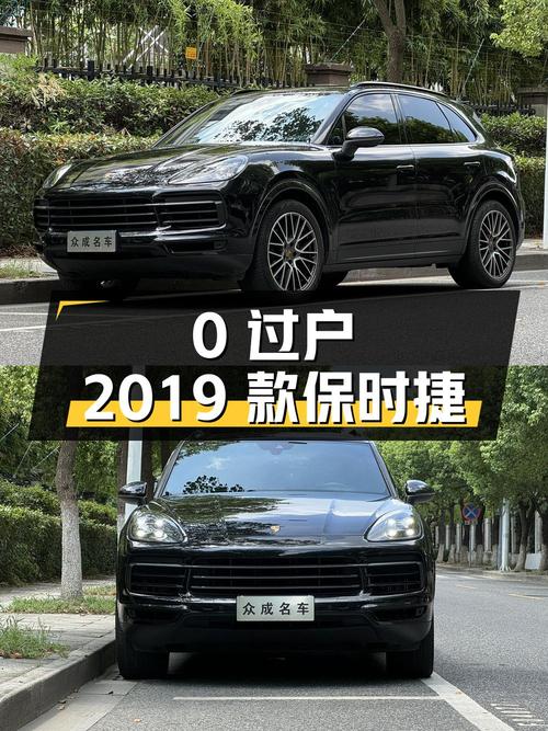 64万的0过户 2019款保时捷 Cayenne黑色4.7万公里值不值？
